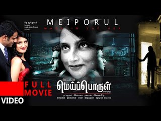"Meipporul - The True Meaning" Tamil Full Movie | Girish Bala, Anusha