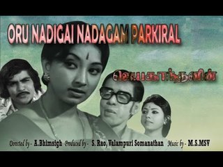 "Oru Nadigai Nadagam Parkiral" (Tamil Movie) | Lakshmi, Nagesh, Srikanth, Thangai Srinivasan