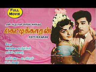 Kettikkaran | Tamil Classic Movie | Jaishankar, Leela | Jayam Audio | Tamil Cinema Junction