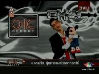 CHIN OIC News Report 28.05.07 [regina]