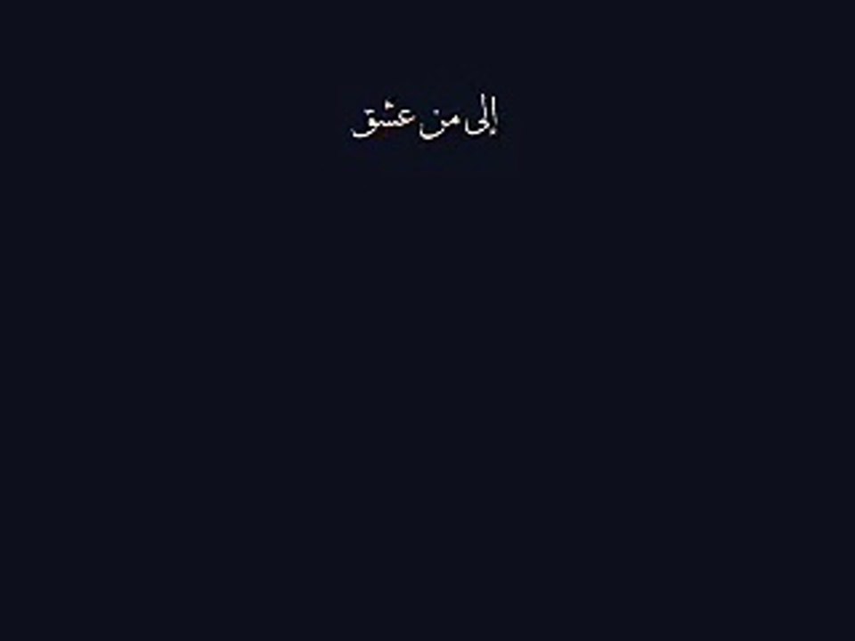 ترجمه اغنيه حزن الليل من مسلسل دقات قلب.