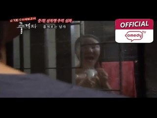 [추격자 The Chaser] eps 4 "충격! 성폭행 추적 실화, 훔쳐보는 남자"