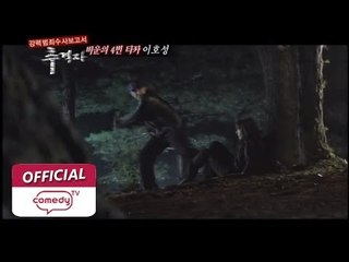 [추격자 The Chaser] eps 2 "마포 4모녀 살해사건"