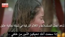 مسلسل عودة الى المنزل Eve Dönüş - اعلان الحلقة 18 مترجم للعربية