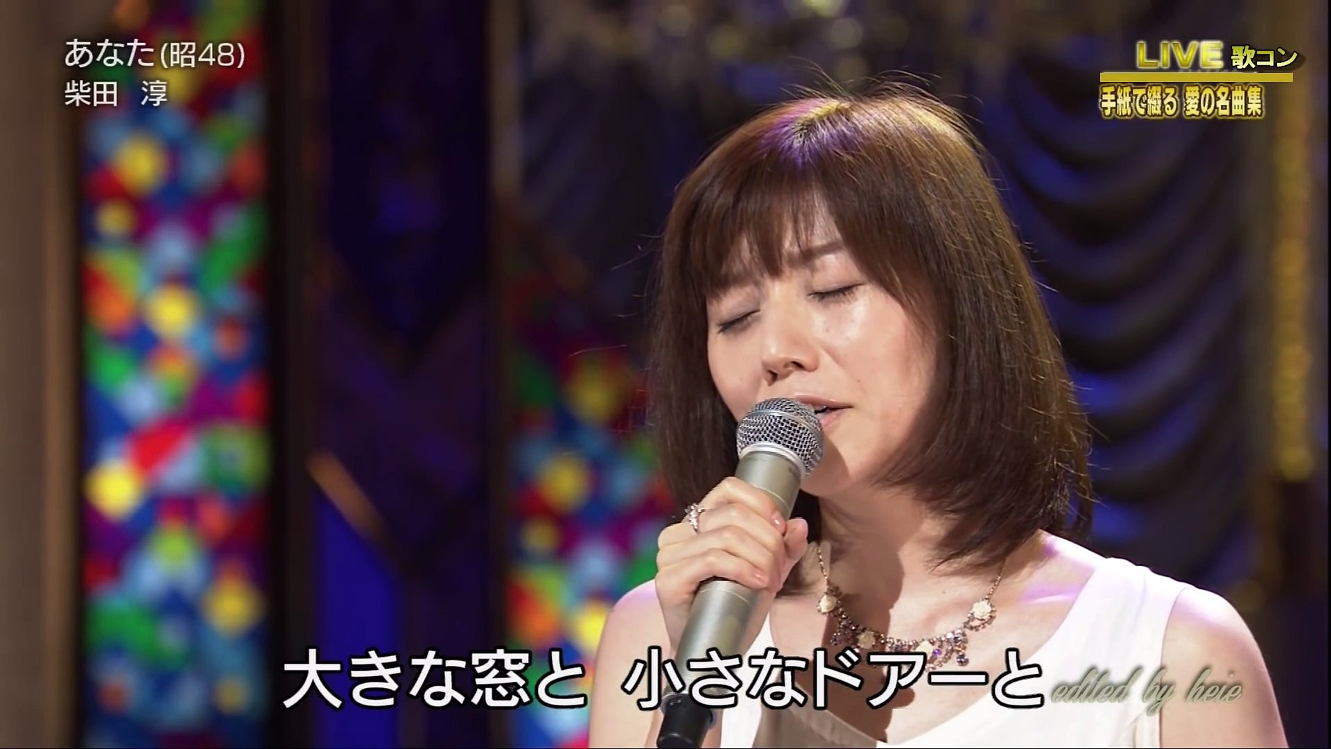 あなた 柴田 淳 15 7 21 동영상 Dailymotion