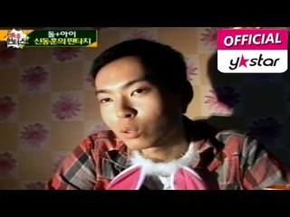 [특종 헌터스] eps 73 "무한도전 무도가요제! 돌+아이 신동훈의 판타지"