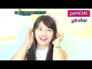 [그것이 궁금타 I'm curious about it] eps 204 "그림으로 알아본 스타의 심리"