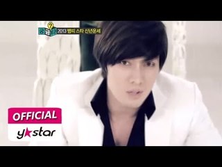 [그것이 궁금타 I'm curious about it] eps 201 " 2013 뱀띠 스타 신년운세"