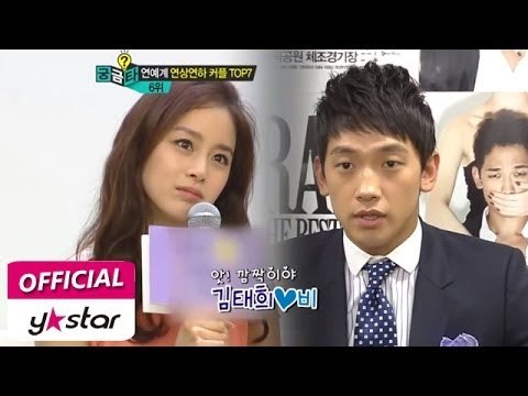 [그것이 궁금타 I'm curious about it] eps222 연예계 연상연하 커플 TOP 7