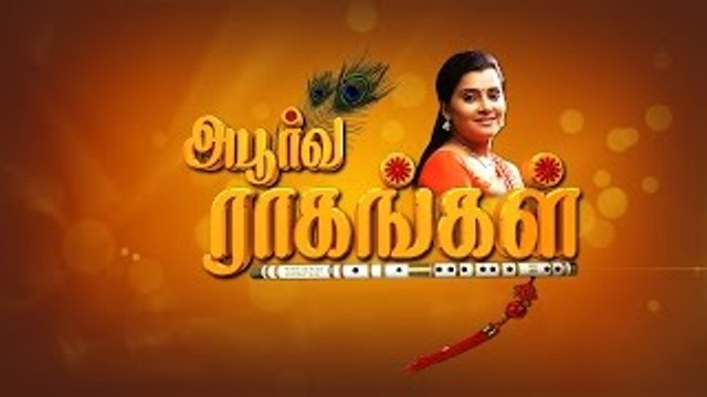 Apoorva Ragangal - அபூர்வ ராகங்கள் - ப்ரோமோ Promo