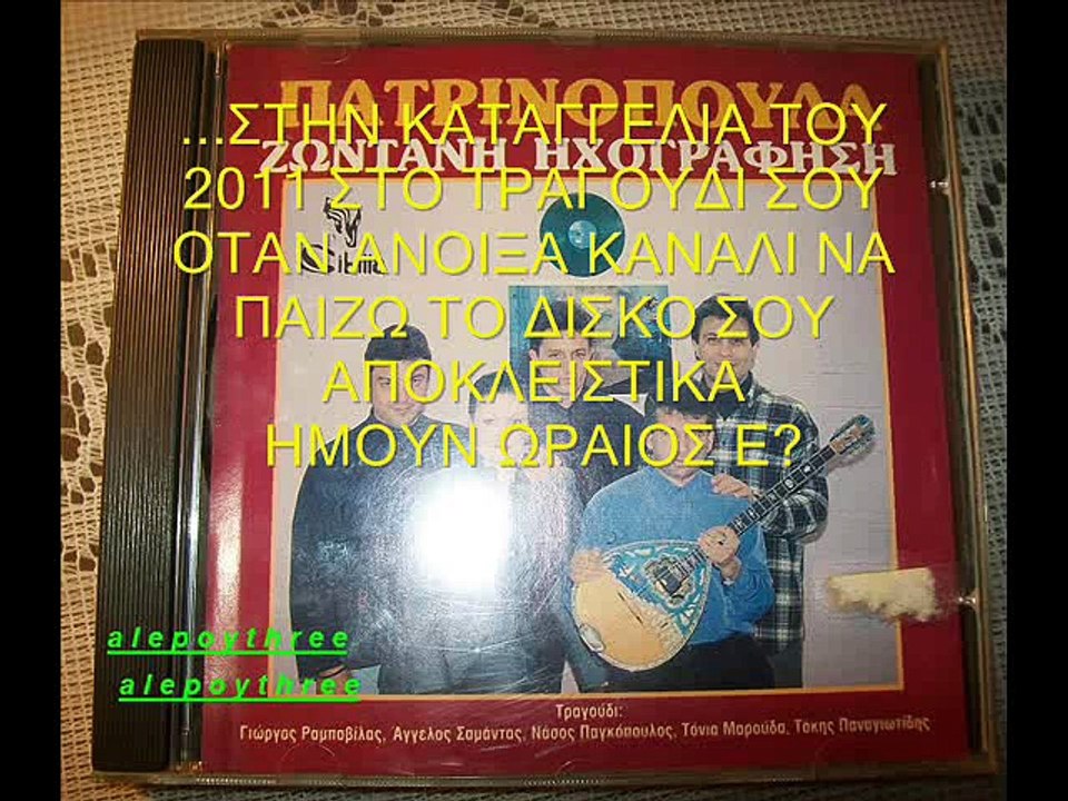 ΠΑΝΑΓΙΩΤΙΔΗΣ ΤΑΚΗΣ - ΤΙ ΝΑ ΤΗΝ ΚΑΝΕΙΣ ΟΤΑΝ ΕΧΕΙΣ - CD ΕΤΑΙΡΙΑΣ