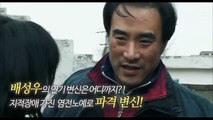 섬. 사라진 사람들 (No Tomorrow, 2016) 배성우 특별 영상 (Bae Seong-woo's Special Video) (Comic FULL HD 720P)