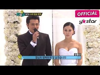 [그것이 궁금타 I'm curious about it] eps216 "NEW 스타 잉꼬 부부"