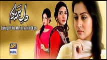Dil-e-barbad ost complete song - ary digital
