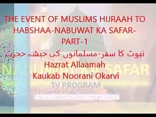 The Event Of Muslims Hijraah To Habshaa-nabuwat Ka Safar- Part-1
