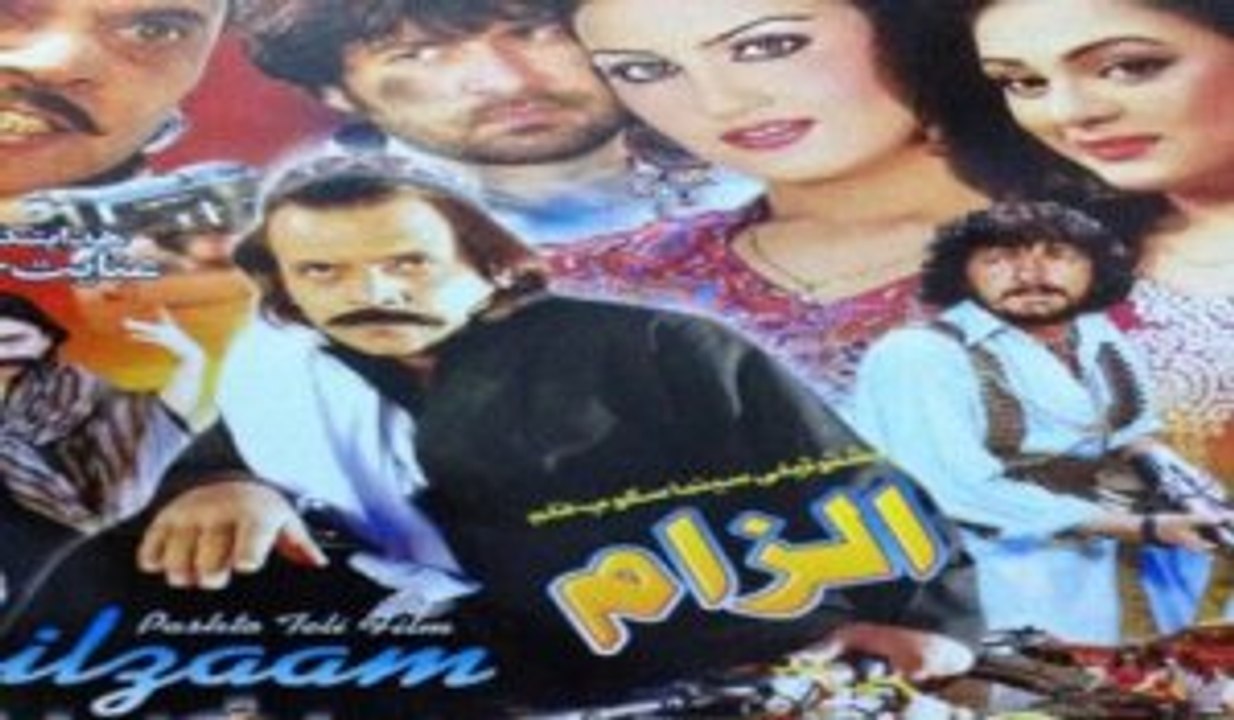 Pashto Action Telefilm Ilzaam - Jahangir Khan Hussain Swati - Pushto Action Movie 2016 HD