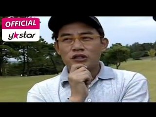 골프와 코미디가 만났다! 골프토크쇼 [이경규 김용만의 골프쇼] eps20