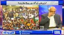 Haroon Rasheed analysis on Imran Khan recent demand to Nawaz Government| PNPNews.net
