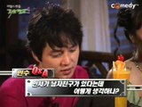 리얼러브 서바이벌 [러브캠프 시즌4] eps18