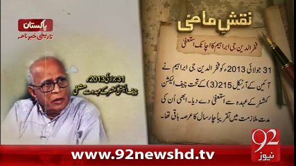 Naqshe e Mazi -92News HD