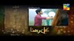 Gul E Rana Episode 15 HD Promo HUM TV Drama