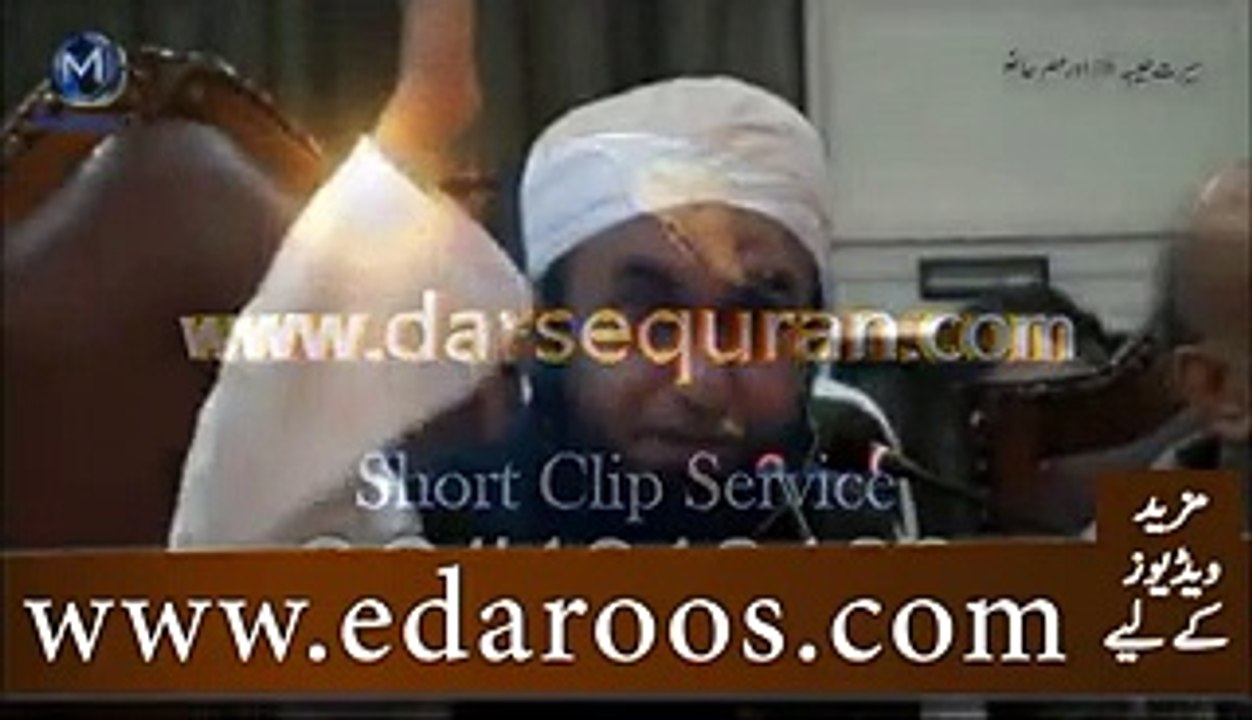 Hazrat Muhammad SAW Aur Ahl e Bait Ne Ghurbat Sabar Ka Rasta Keun Ikhteyar Kya By Maulana Tariq Jameel