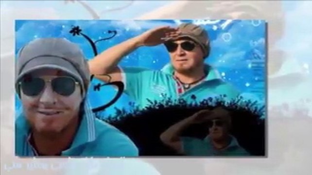 الشاب بلال- صاحبي وغاير منّي Cheb Bilal- Sahbi O Ghayar MaNi