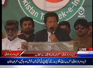 Imran Khan Full Speech Dera Murad Jamali Blochistan 1