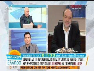 Αλεξιάδης: Δεν χρειάζεται να μαζευτούν αποδείξεις για τις συναλλαγές με τις κάρτες