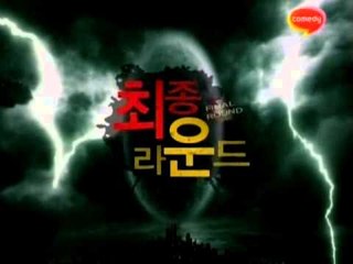 슈퍼주니어와 함께하는 [기막힌외출 시즌3] eps13-2