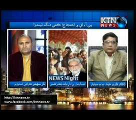 News Night -8th February 2016