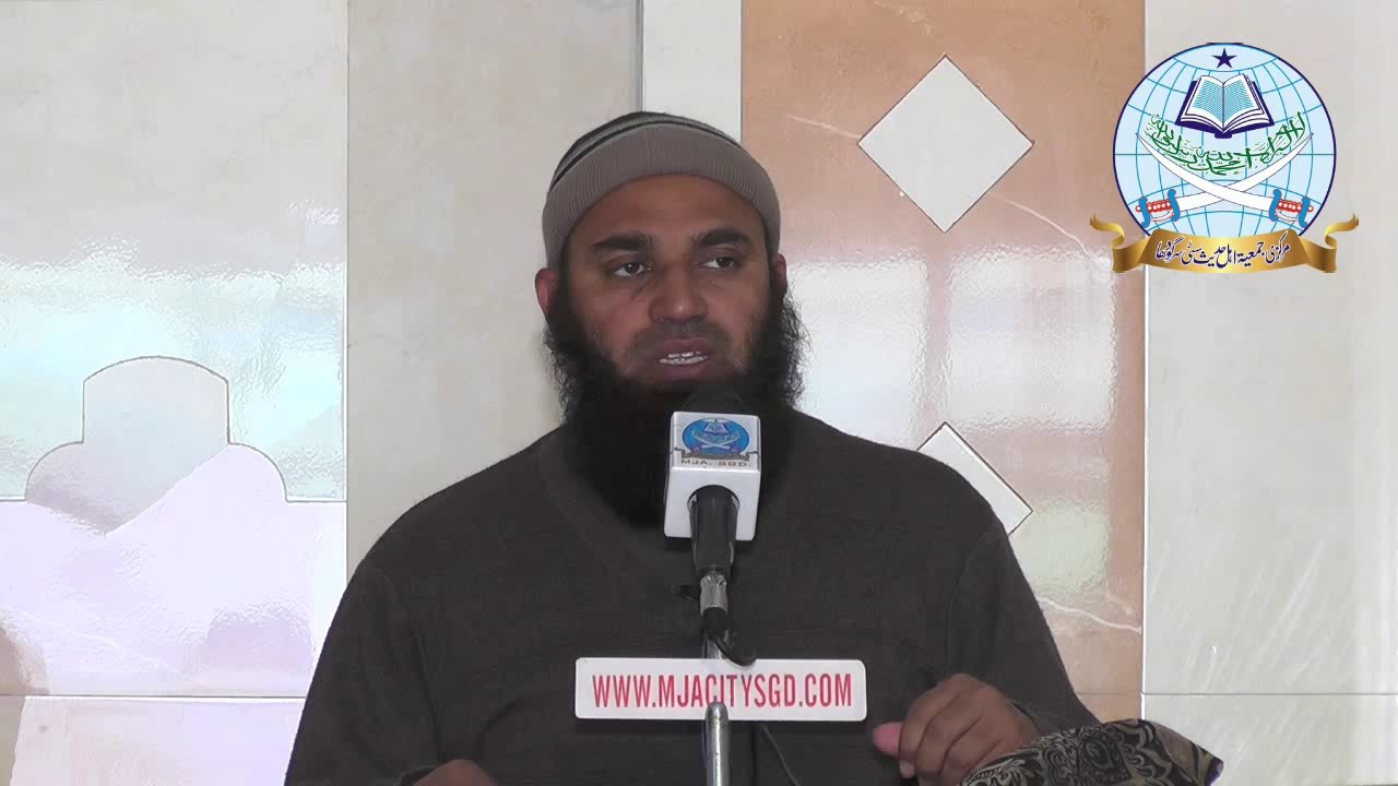 Amanat By Dr Attiq Ur Rehman Hafizahulllah