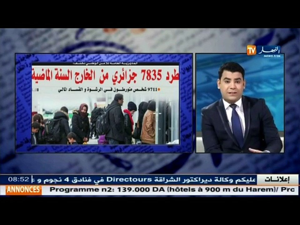 قهوة و جرنان /  جولة في معرض الصحف الجزائرية لي...