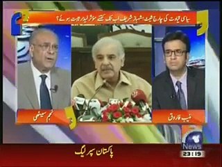 Download Video: Najam Sethi first time Criticizing Shahbaz Sharif