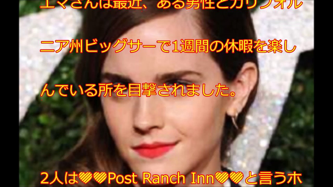 エマ・ワトソン、10歳年上の一般男性と交際