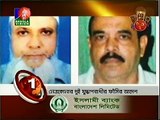Bangla Vision News Top Ten (02 February 2016 at 03pm)