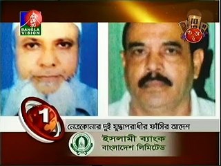 Bangla Vision News Top Ten (02 February 2016 at 03pm)