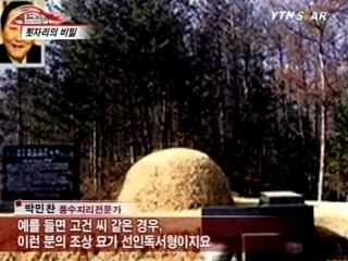 [트루스토리 레드아이] eps19-1 '묏자리의 비밀'