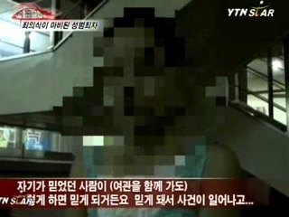 [트루스토리 레드아이] eps15-1 '죄의식이 마비된 성범죄자'