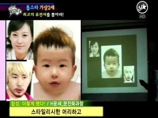 [그것이 궁금타 I'm curious about it] eps52 "스타커플의 2세들"