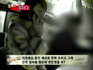 [오션스세븐] eps5-1