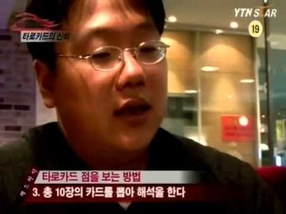 [트루스토리 레드아이] eps6 '낙태령의 저주, 타로카드의 신비, 일본에서 귀신을 만난 김현기'