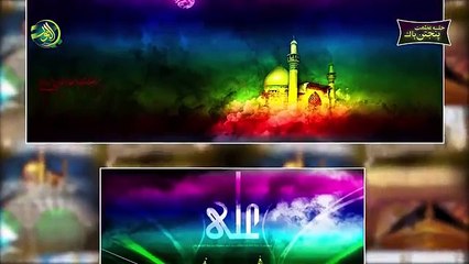 New Naat 2016, Shan e Ali By Tahir Qadri