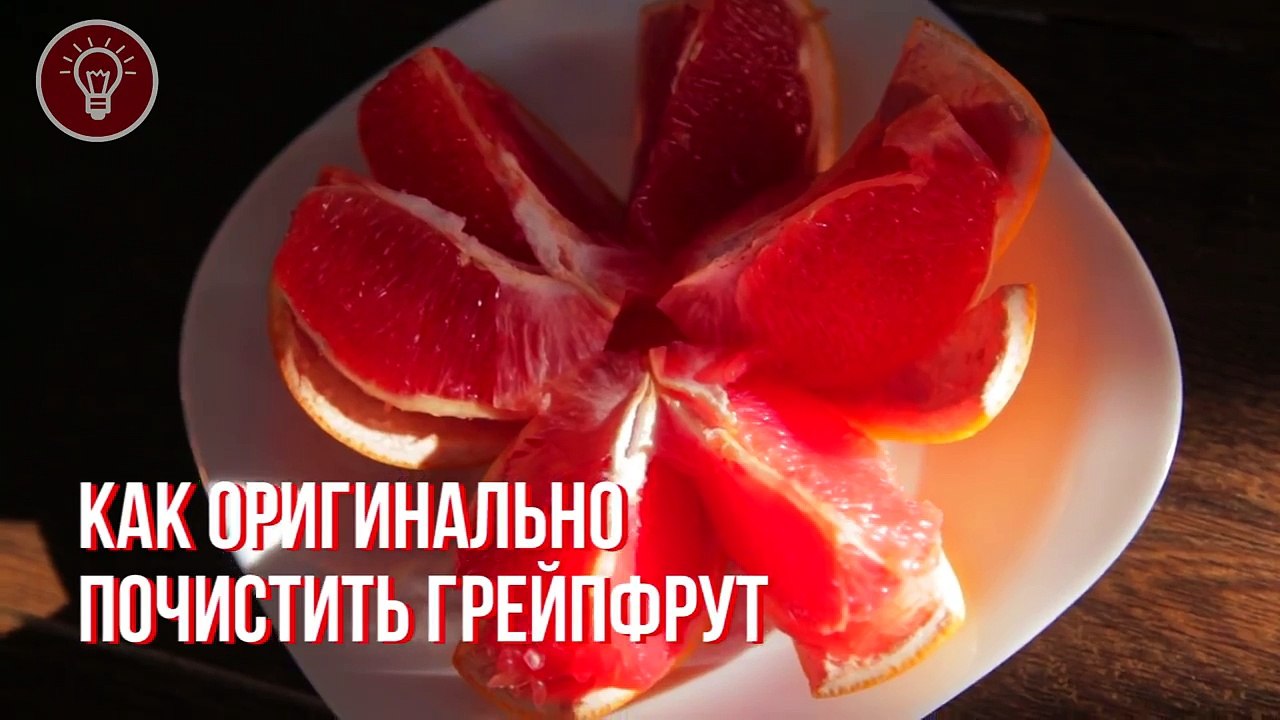 Как быстро и правильно чистить цитрусовые!