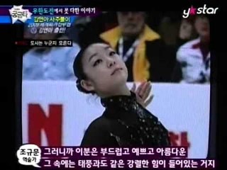[그것이 궁금타 I'm curious about it] eps14-1 "김연아의 사주와 관상풀이, 닥터피쉬와 윤도현의 공방전"