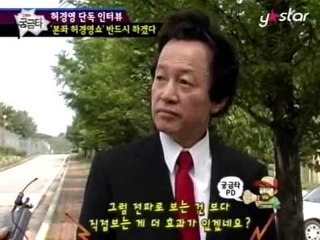 [그것이 궁금타 I'm curious about it] eps26-1 "단독, 돌아온 '허본좌' 허경영 인터뷰"