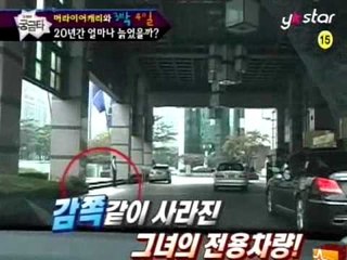 [그것이 궁금타 I'm curious about it] eps38 "머라이어캐리 한국에서의 72시간"