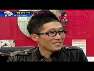 [그것이 궁금타 I'm curious about it] eps1-2 "유재석 안티까페"