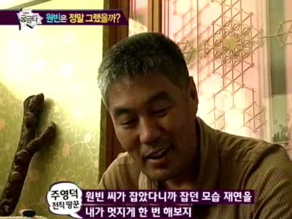 [그것이 궁금타 I'm curious about it] eps20 "원빈의 뱀잡는 아...