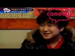 [그것이 궁금타 I'm curious about it] eps2-1 "김구라+황봉알, 노숙자의 절친노트"